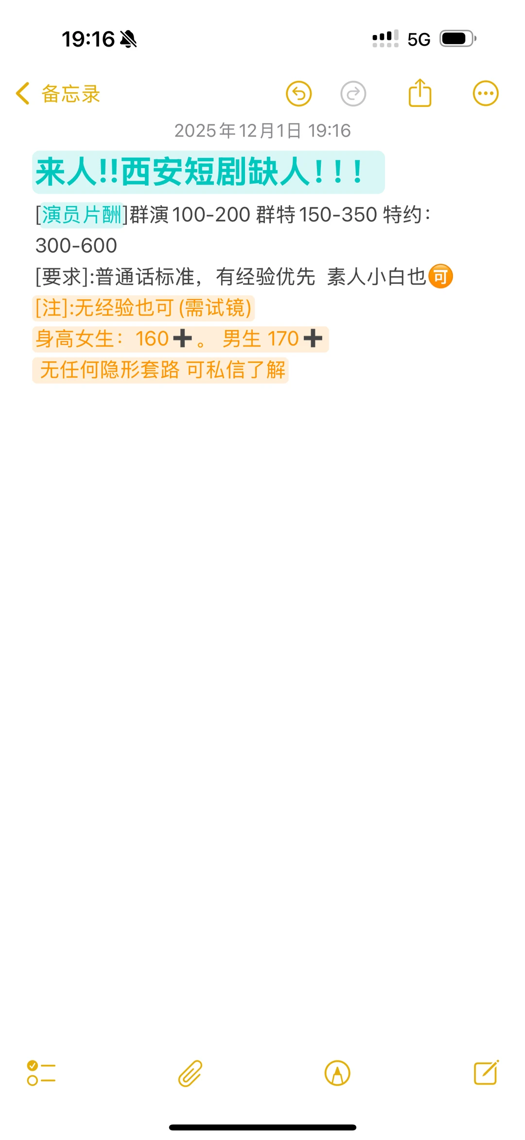 西安短剧招人！！！