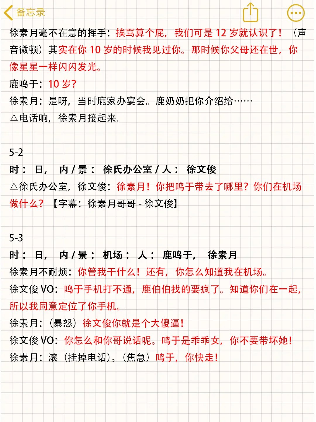 手把手教你写短剧剧本！🥳