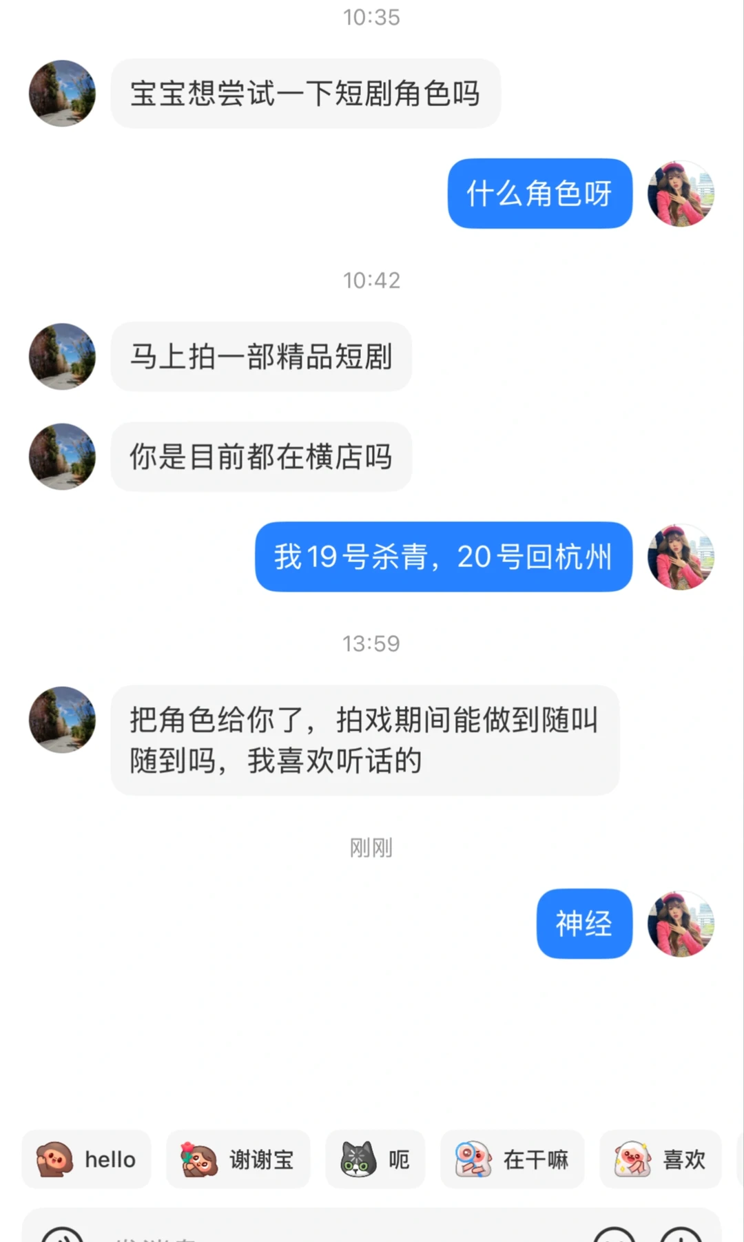 短剧还想搞qgz这套？新人演员保护好自己