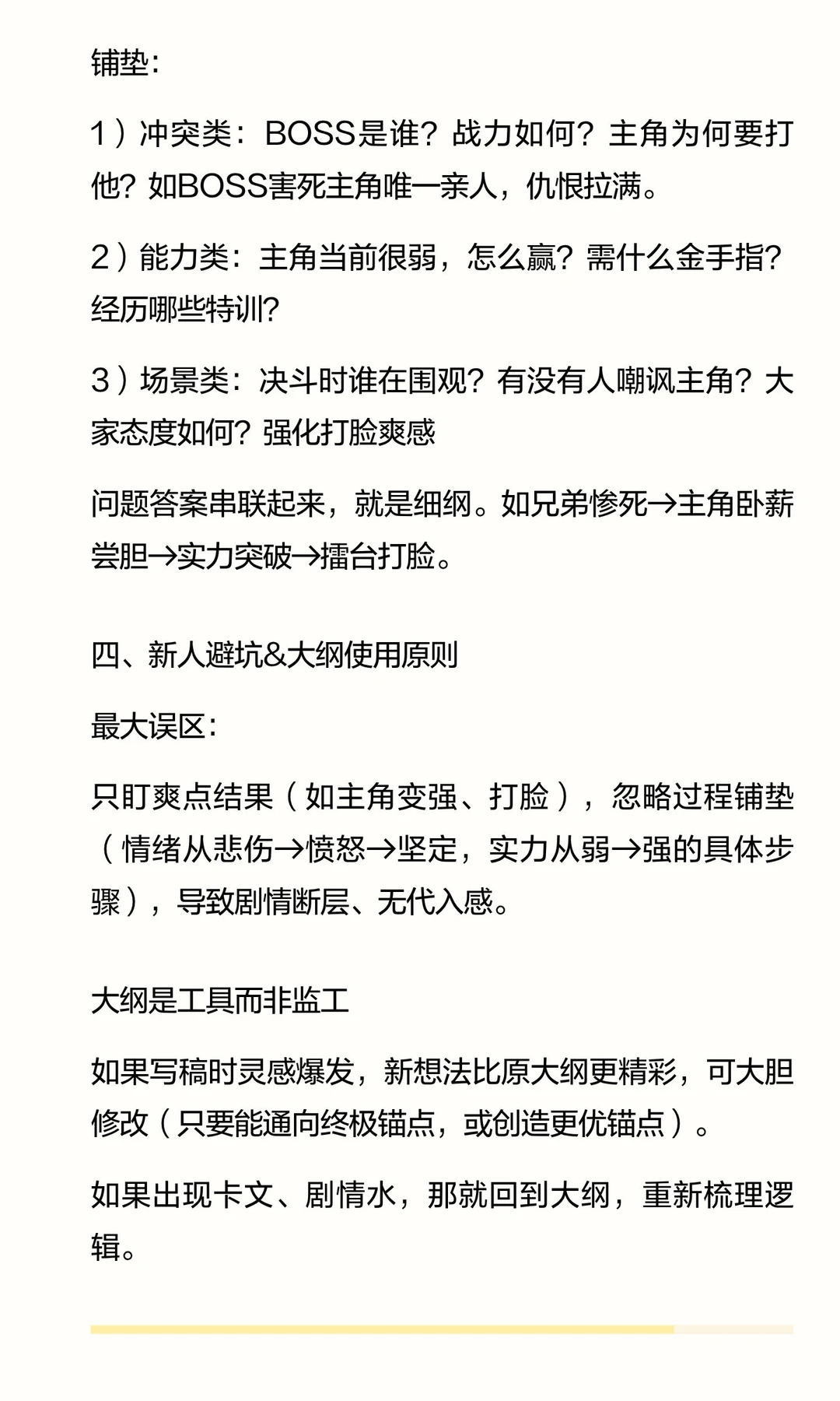 短剧剧本大纲怎么写