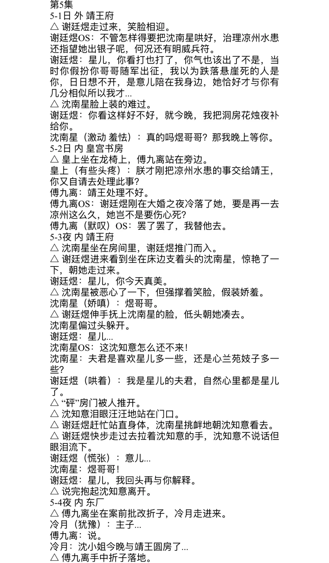 勇闯短剧圈改编短剧！