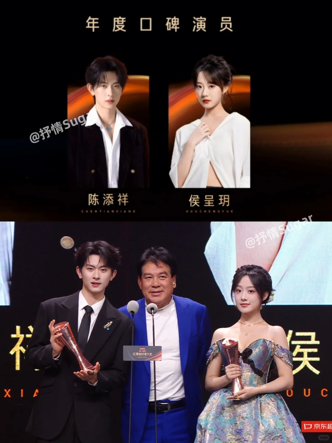 红果创作者大会 | 短剧演员获奖名单来咯❗