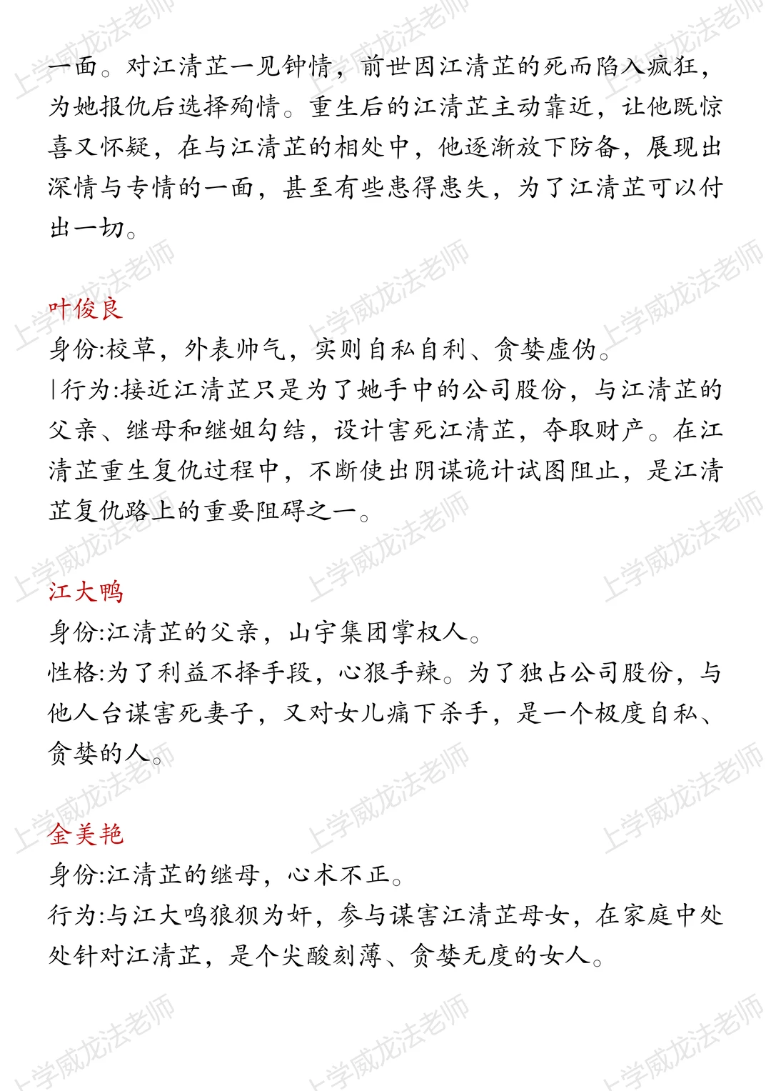 都在问的剧本发出来了，其他爆款看最后！