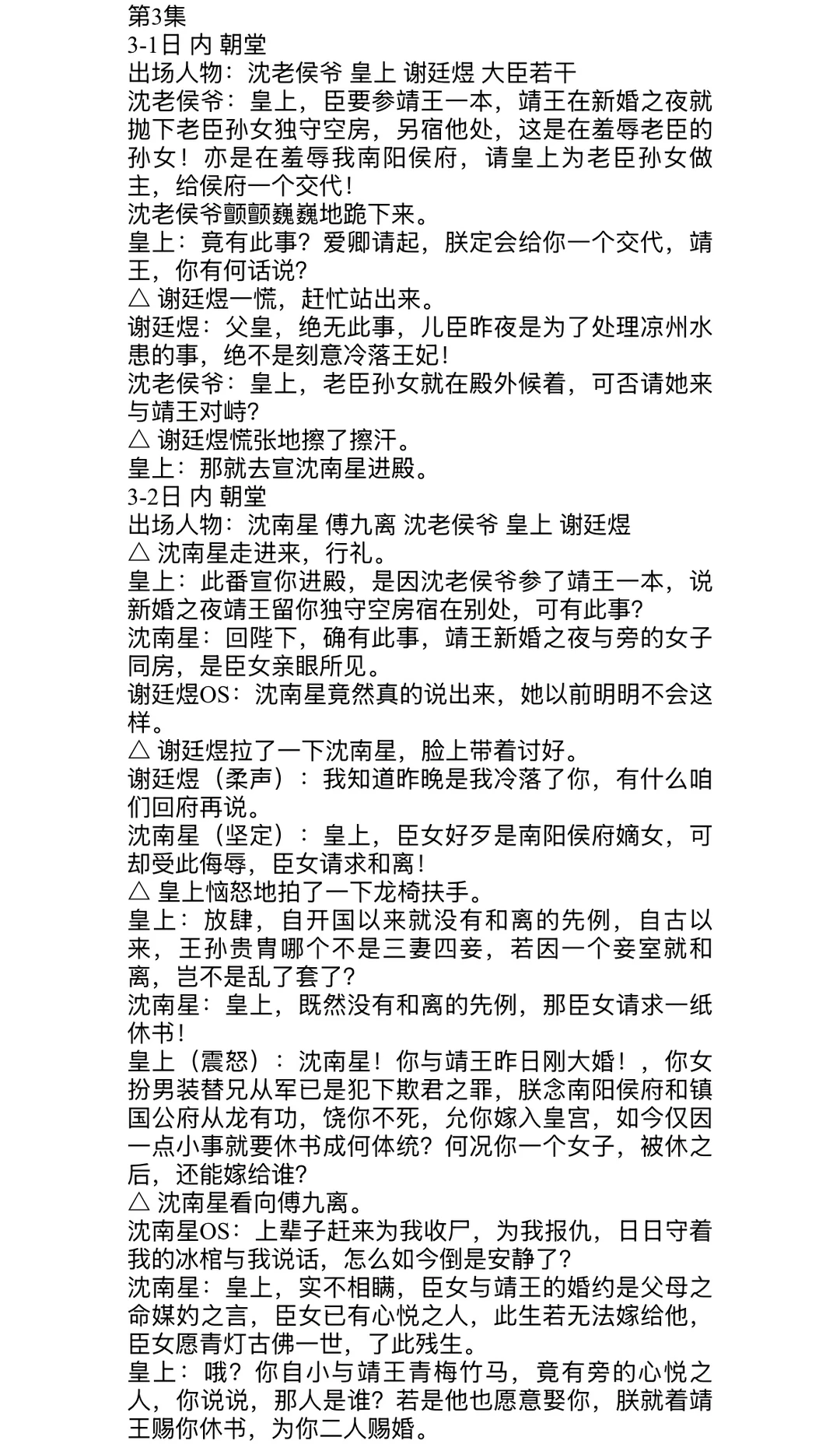 勇闯短剧圈改编短剧！