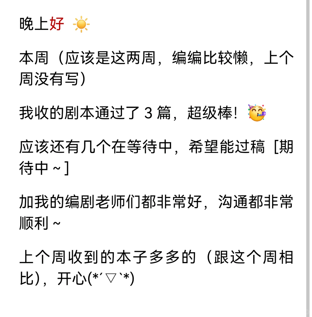 一个短剧编编的工作周记