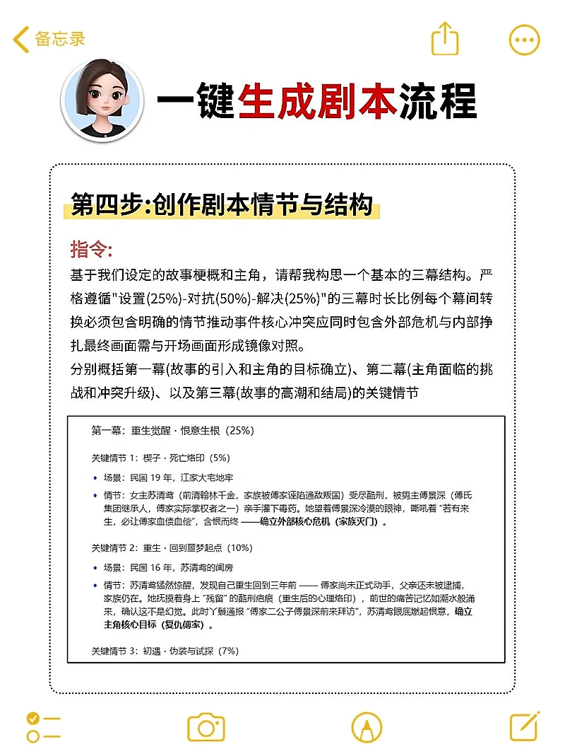 离谱...邪修写剧本就是很简单啊😂😂