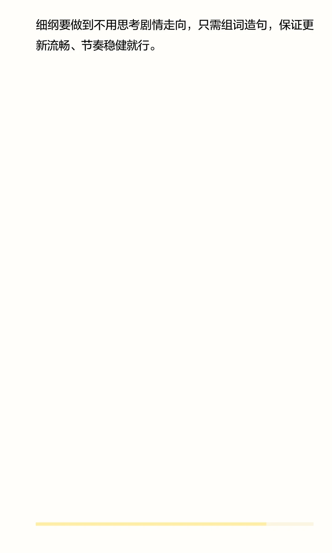 短剧剧本大纲怎么写