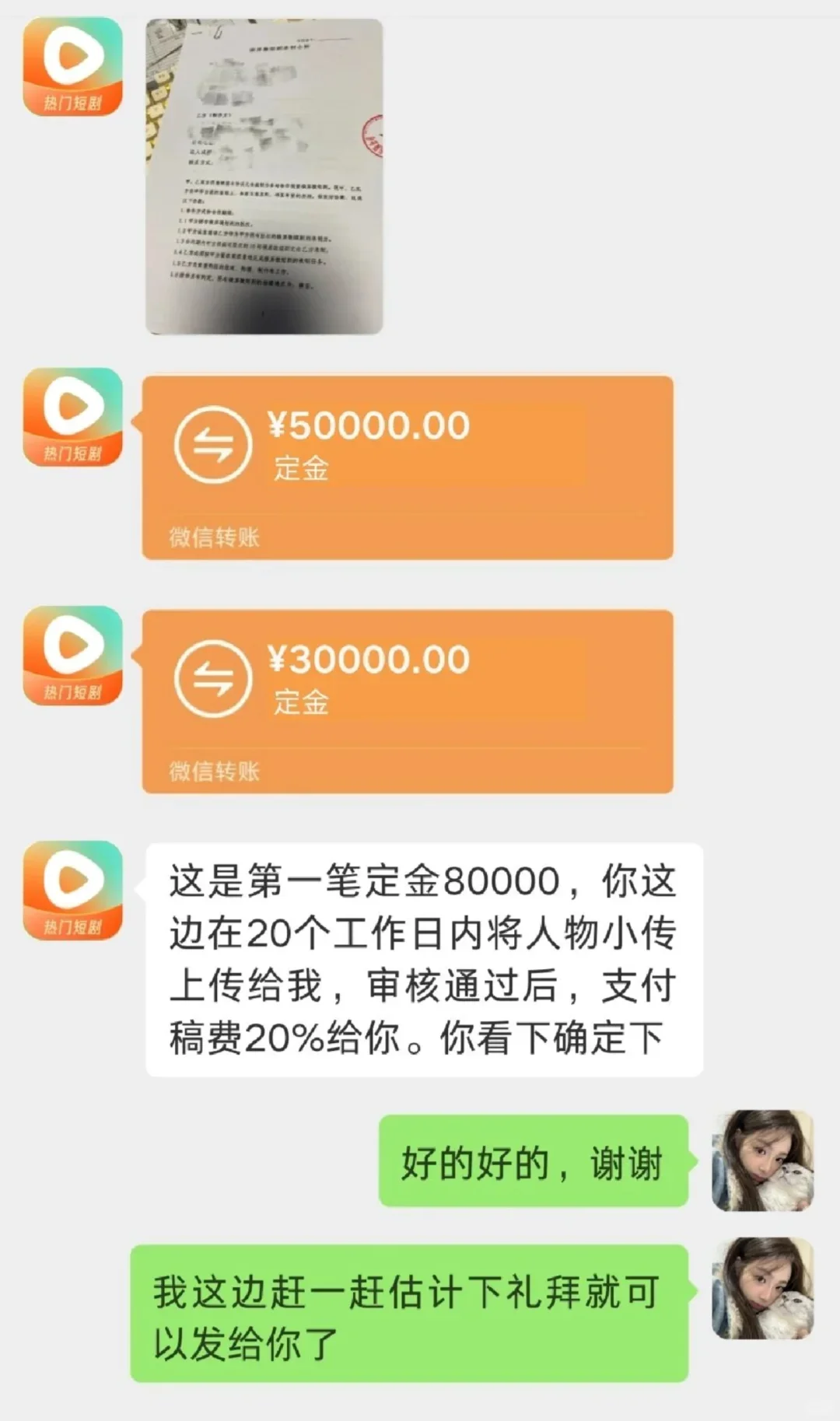 第一次写剧本就签约了红果，给大家讲一下注