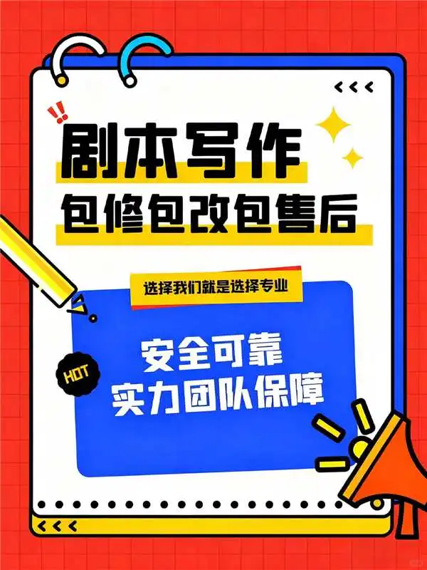 剧本做到这几点，保你优秀（强烈建议收藏）