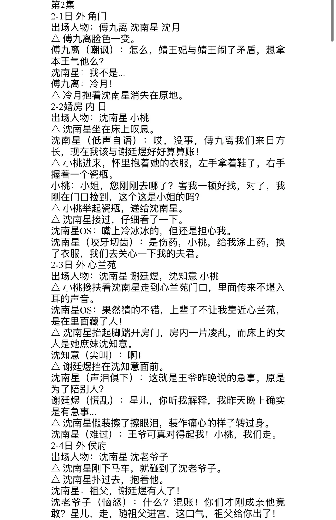 勇闯短剧圈改编短剧！