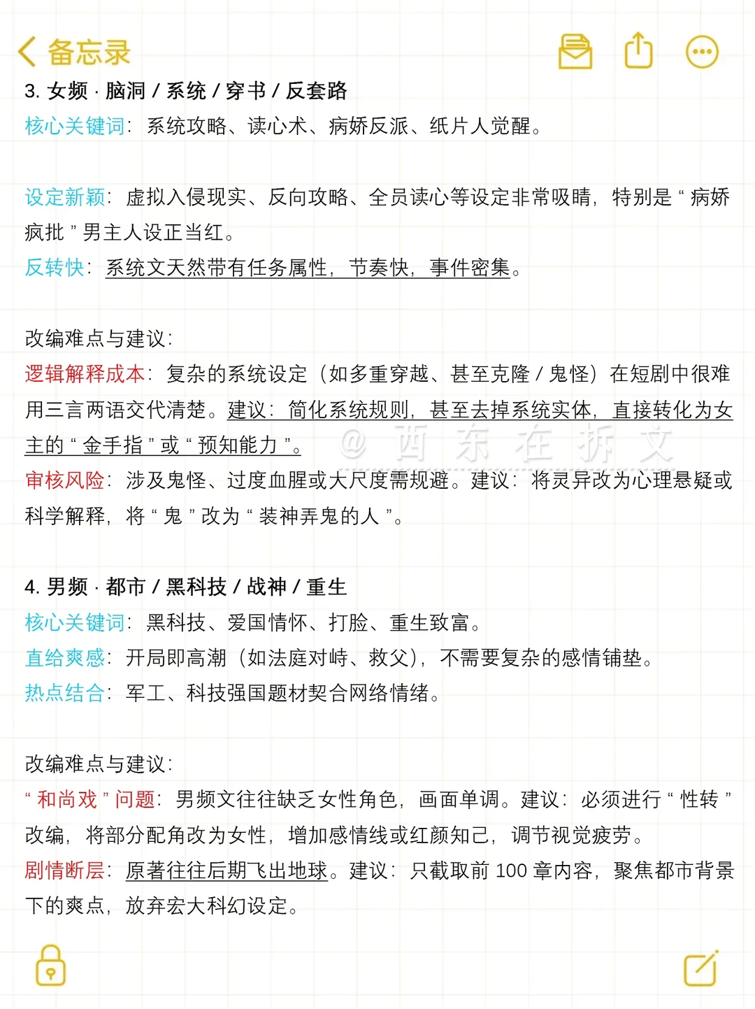 一些签约和被拒稿整理与总结