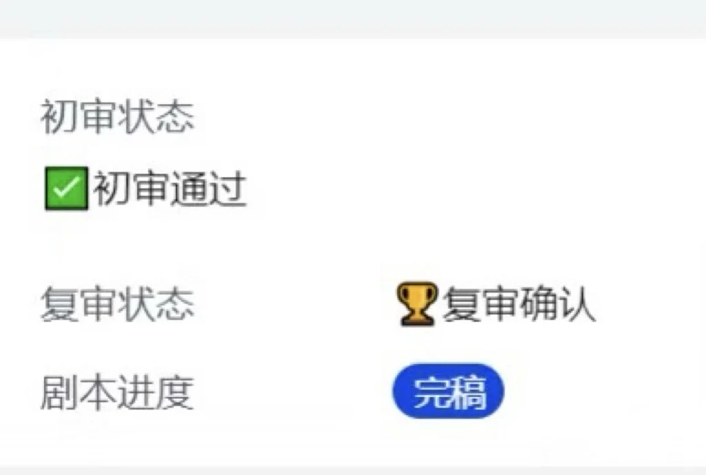 救命！被问爆的短剧速成公式来了❗️
