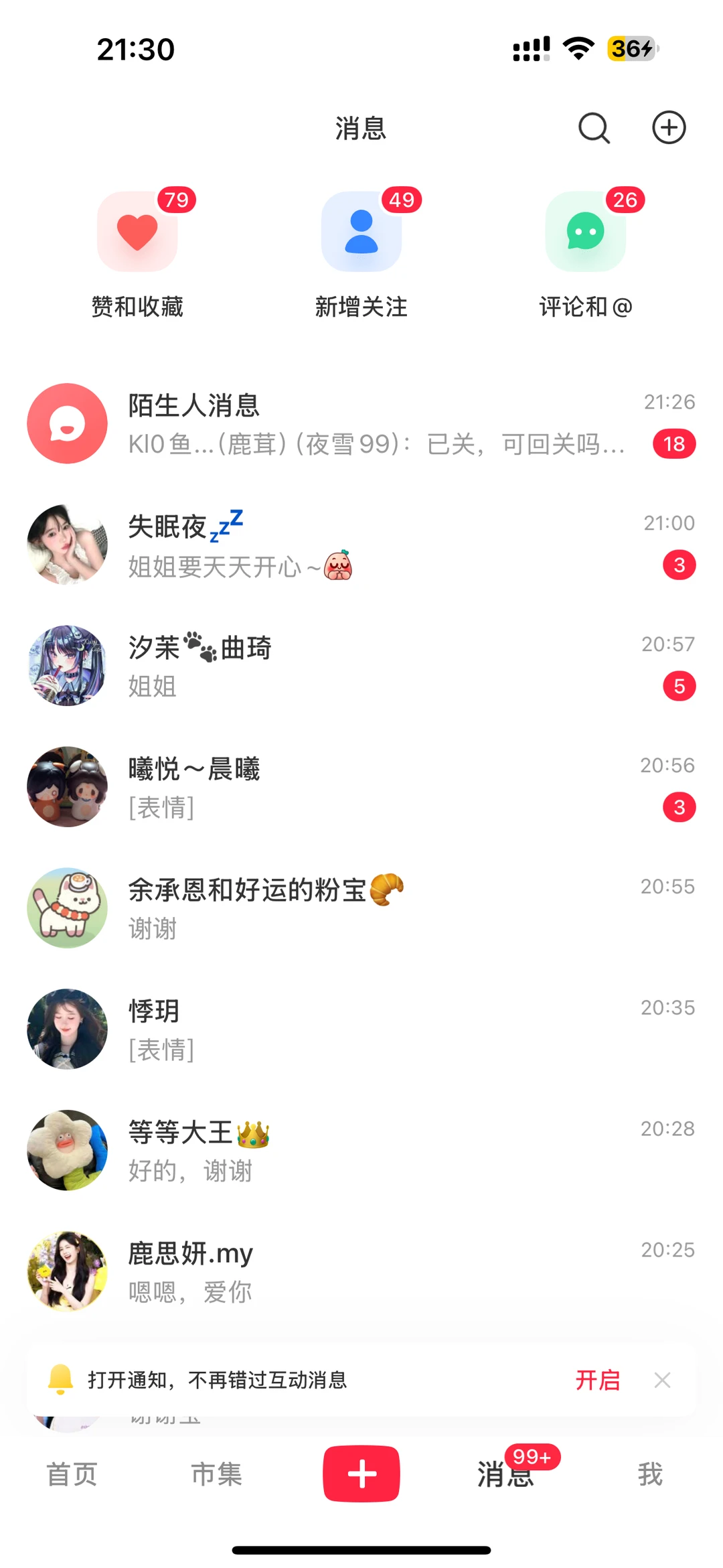 短剧演员一夜爆火了？？？