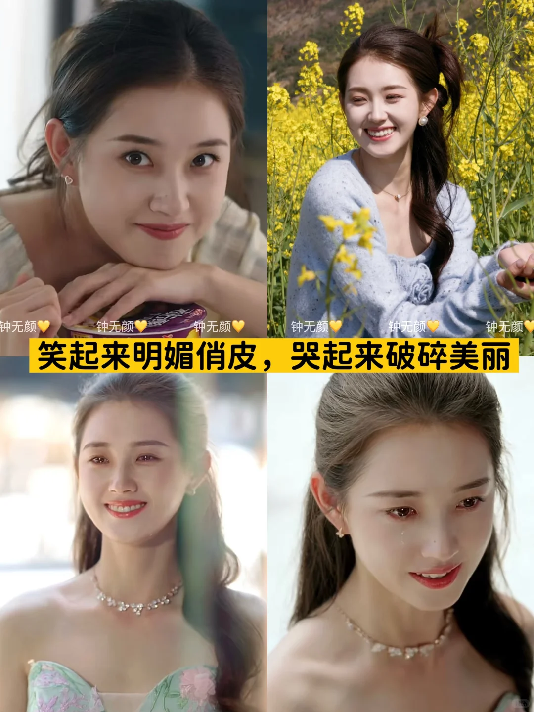 短剧圈第一初恋白月光⁉️郭宇欣风格解析‼️‼️