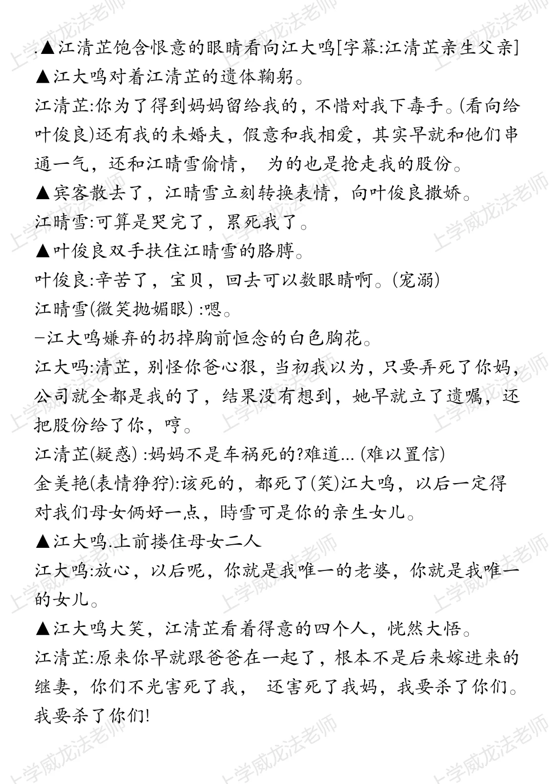 都在问的剧本发出来了，其他爆款看最后！