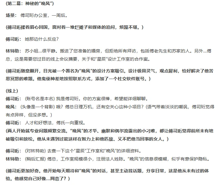 4w一本的甜宠文剧本长这样！