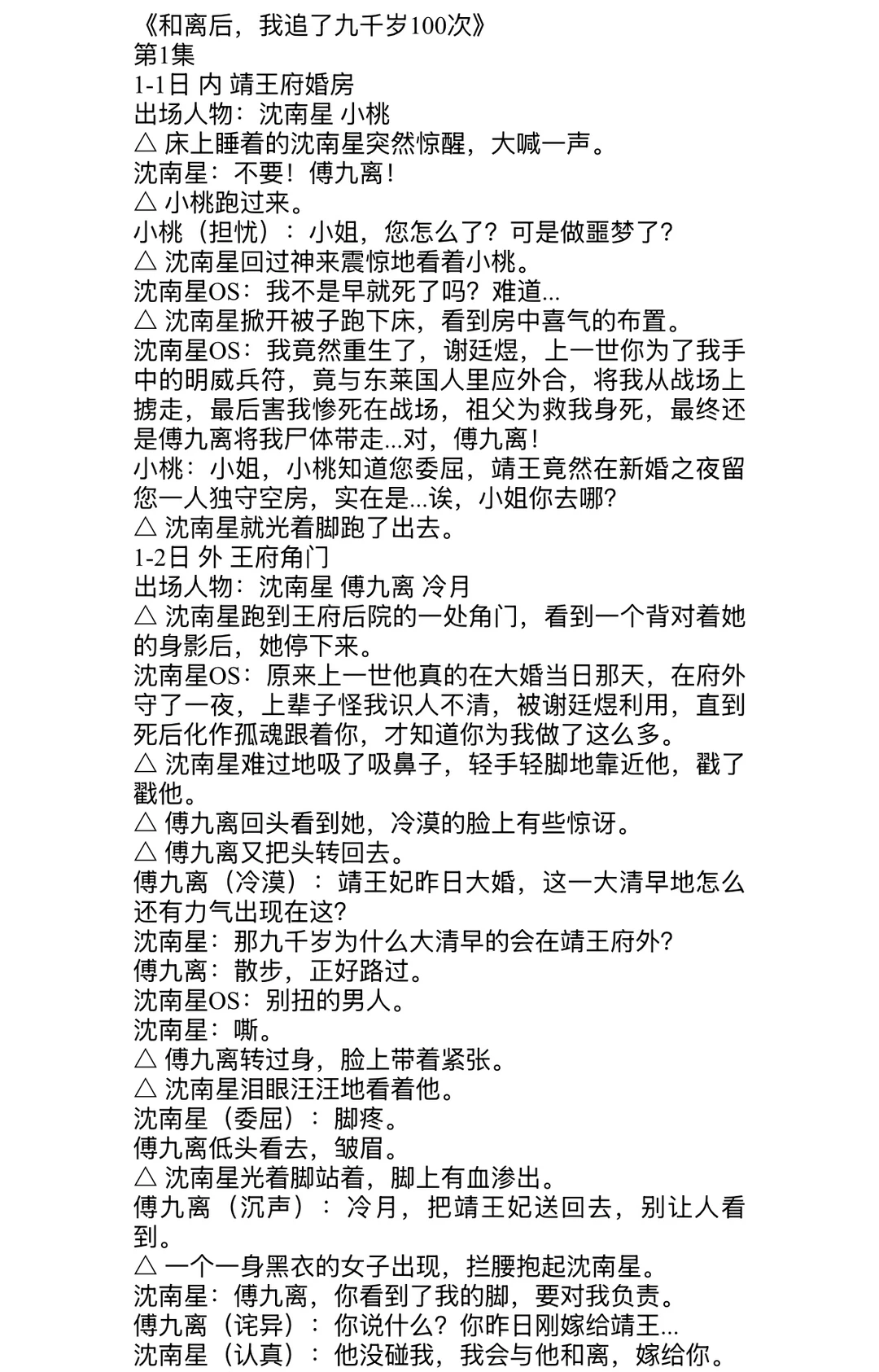 勇闯短剧圈改编短剧！