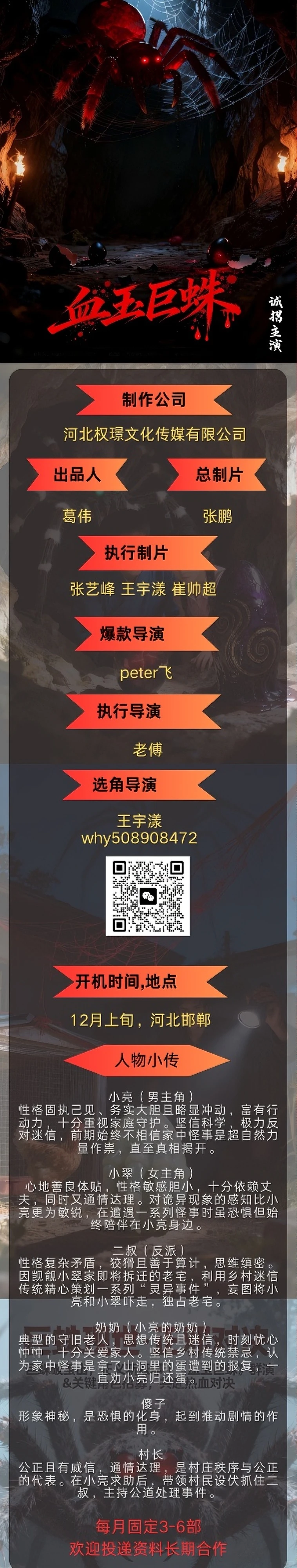 邯郸短剧拍摄🎬