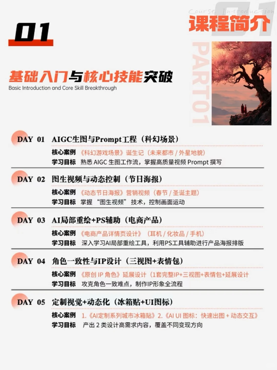 爆肝整理 AIGC短剧新赛道 零基础也能上车！