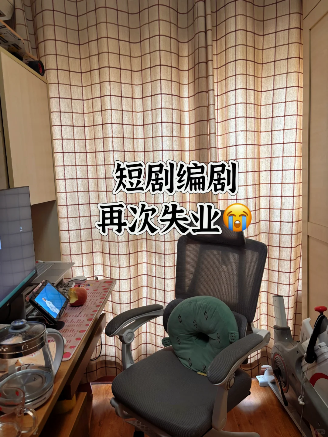 一个短剧编剧的年终总结