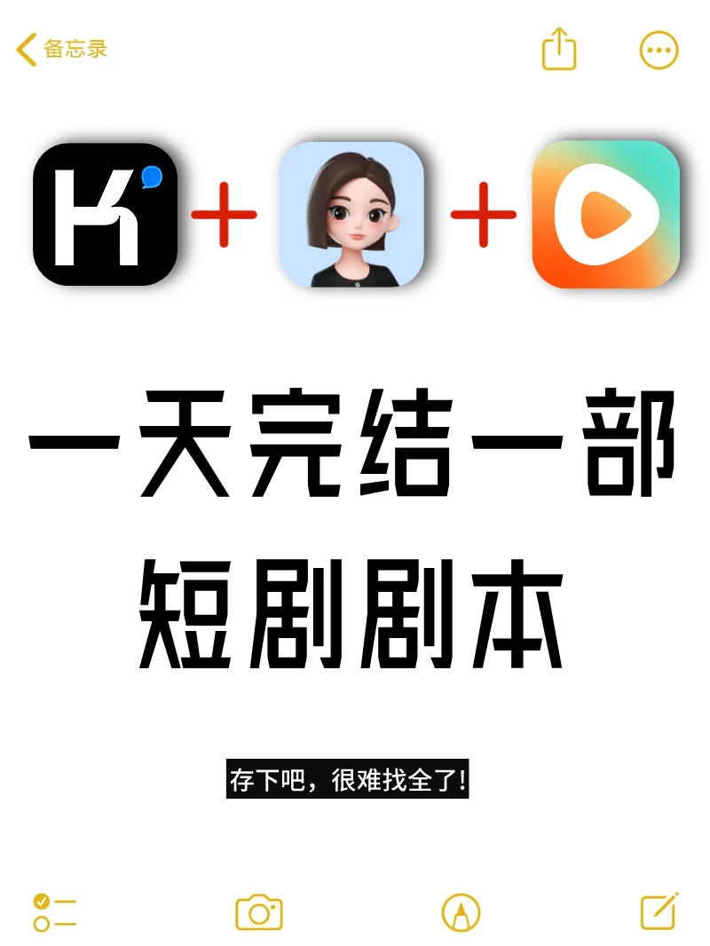 离谱...邪修写剧本就是很简单啊😂😂