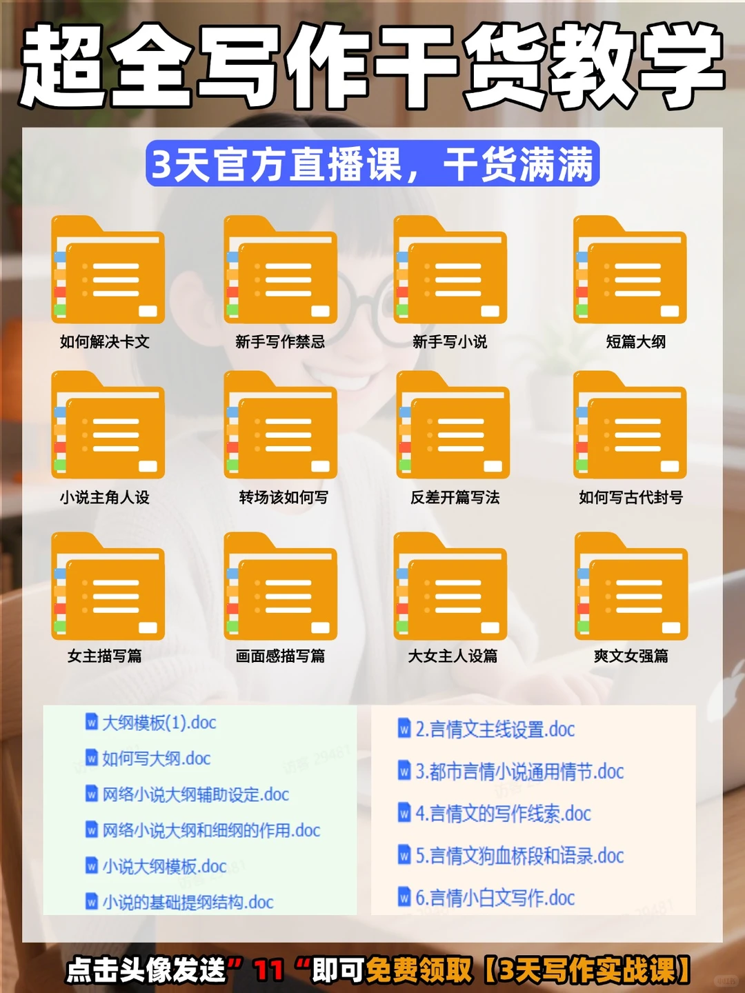 下班2小时！AI写甜宠短剧💥新手首投过稿