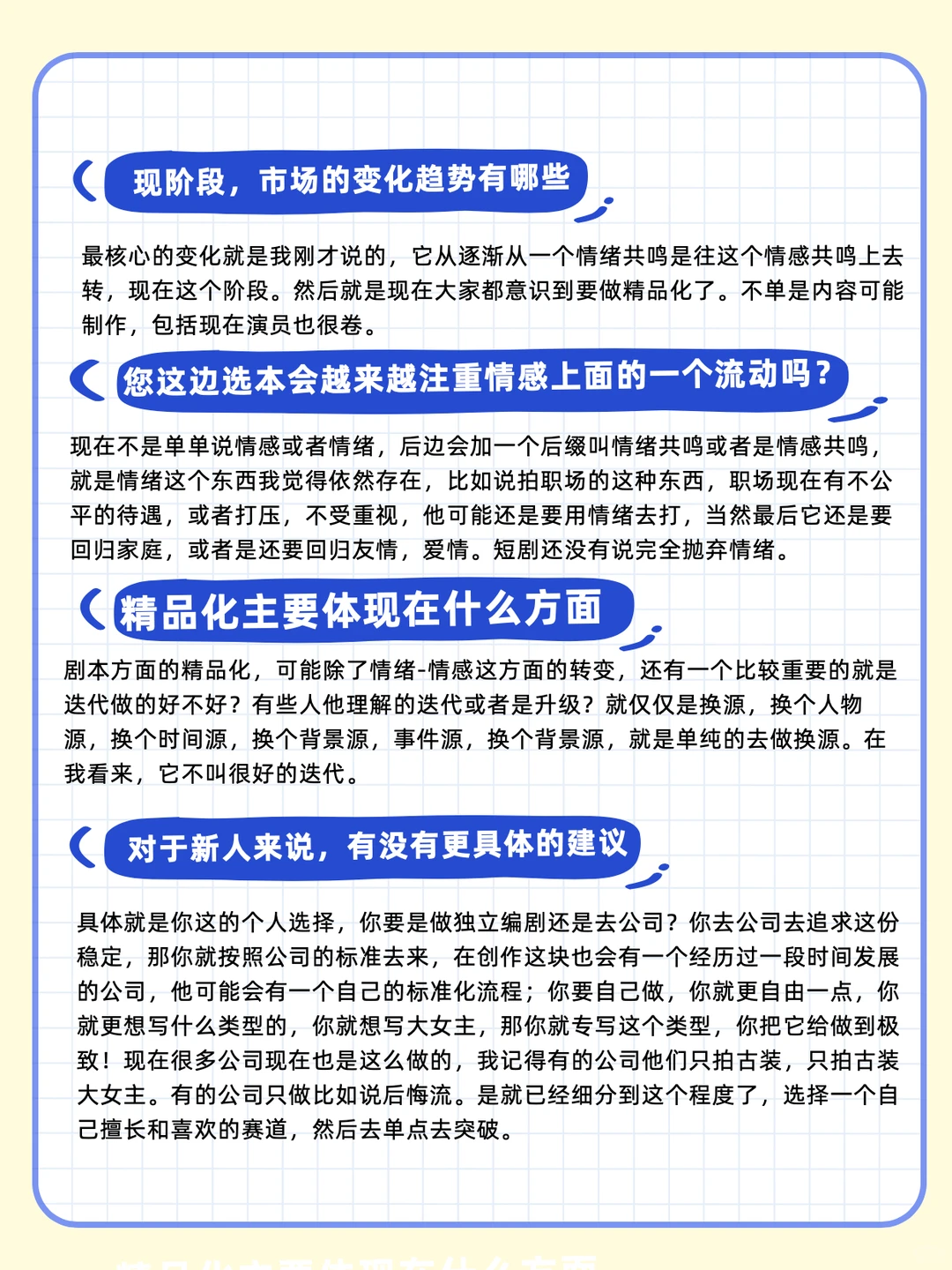 看透短剧的本质，在投稿界大杀四方