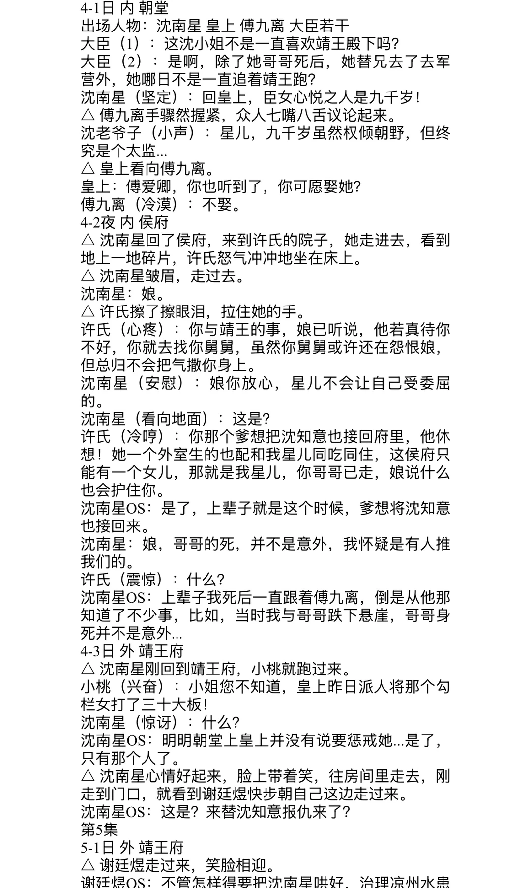 勇闯短剧圈改编短剧！