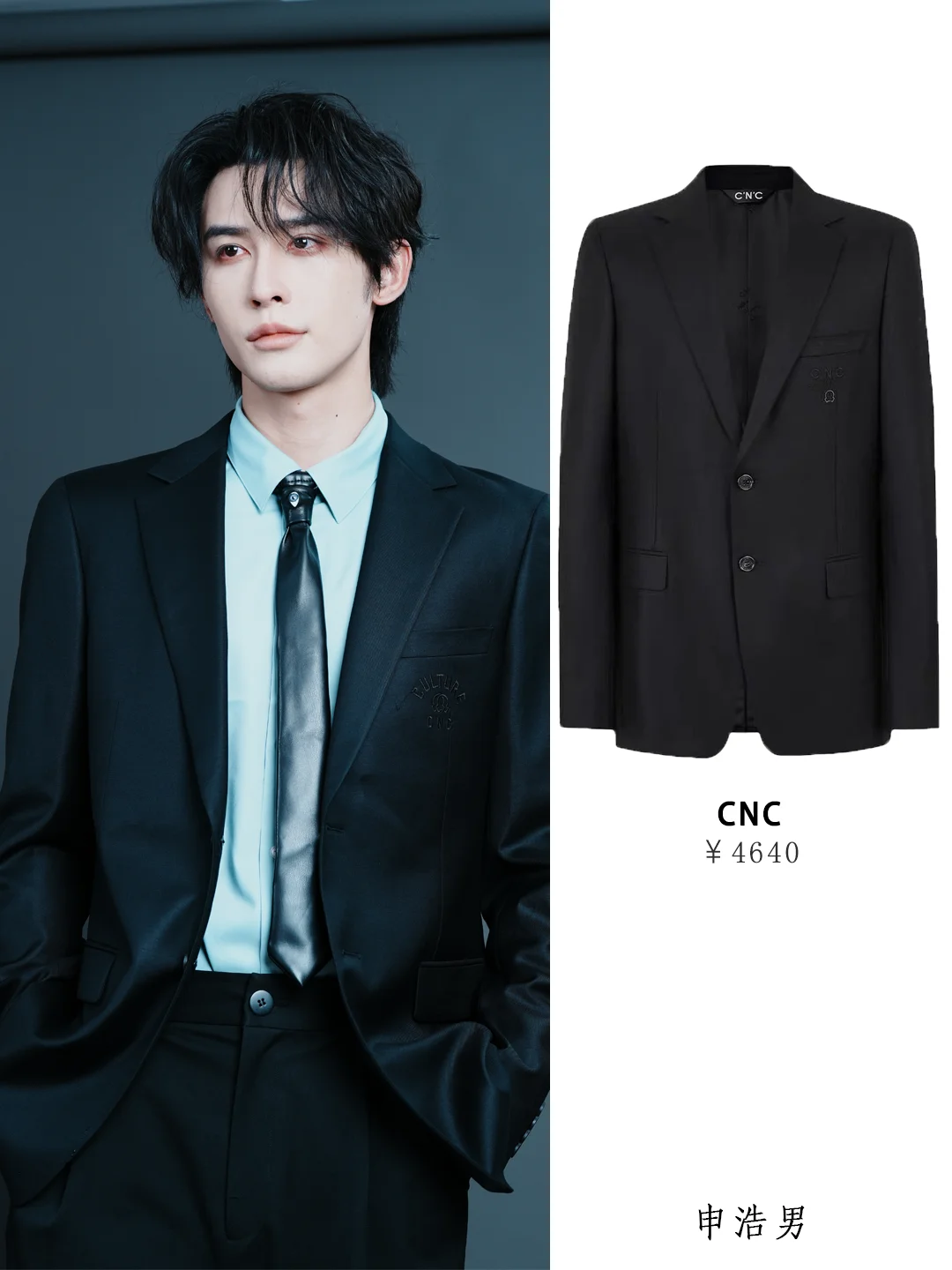 盘点短剧男主穿搭（西装篇）