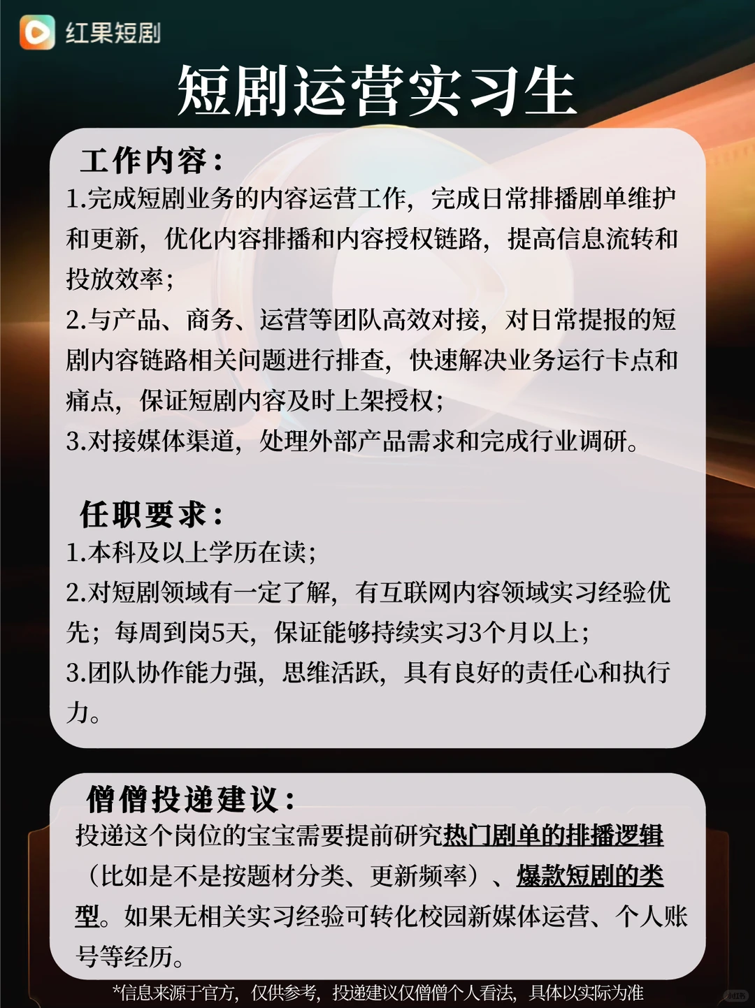 红果短剧招招招人啦🔥爱追剧的速来❗