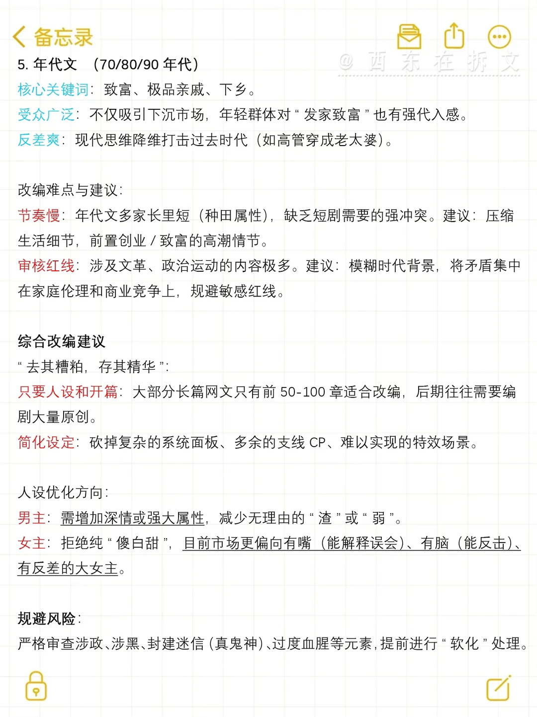 一些签约和被拒稿整理与总结