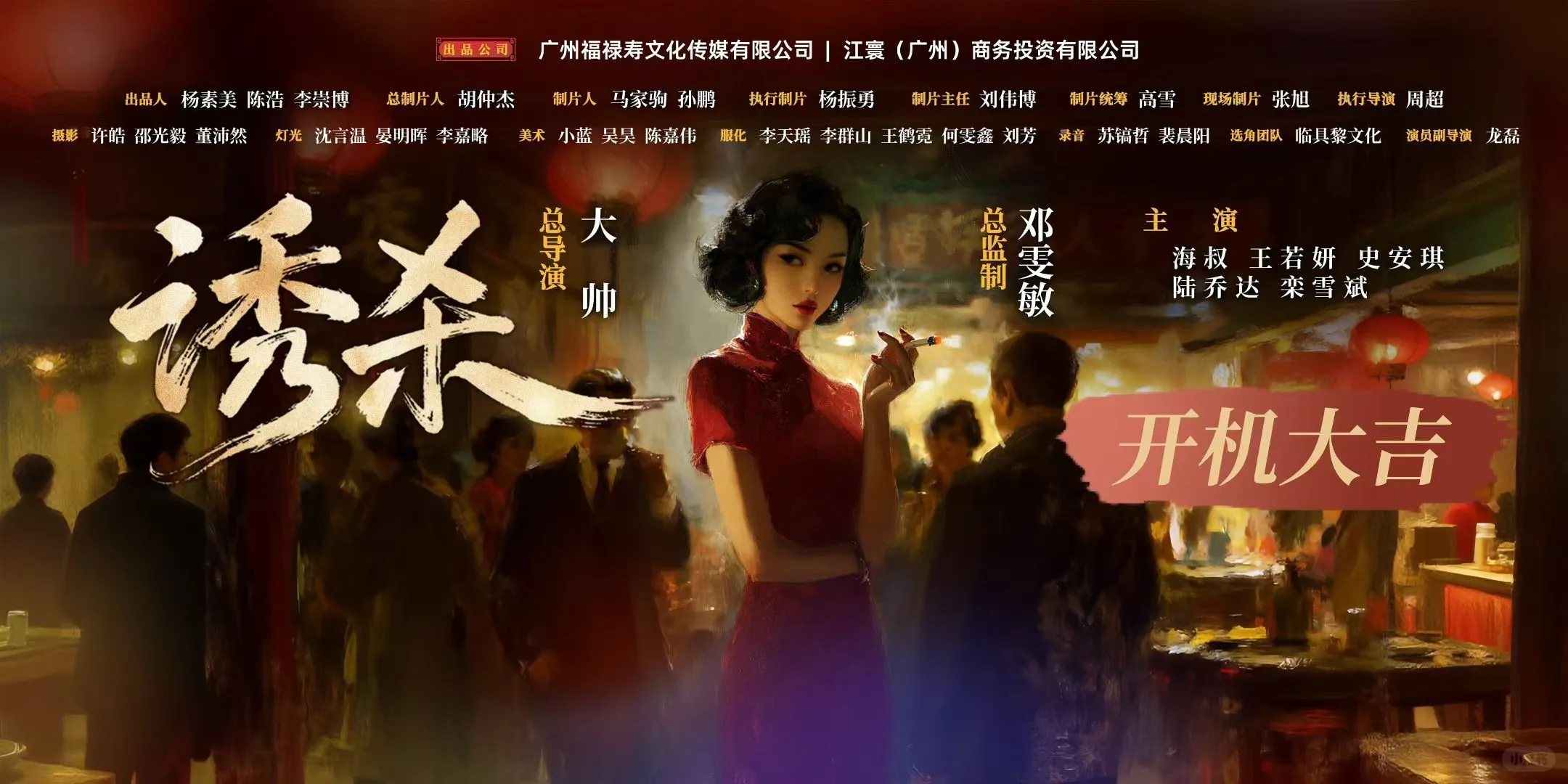 重生之我在短剧干演员副导