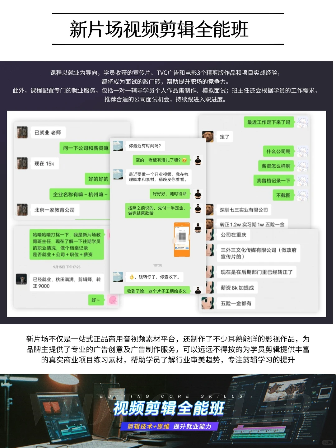 这个行业缺人真的很缺人！一开口就招几十个