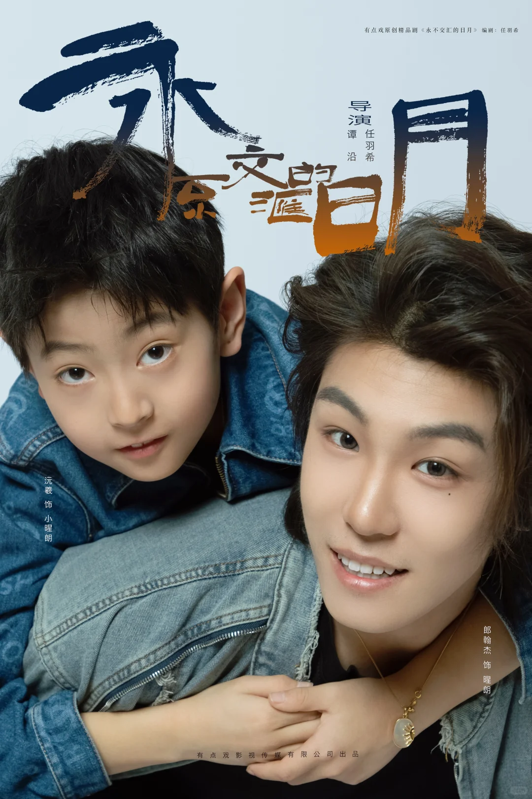 短剧演员丨总有一部剧会是你的