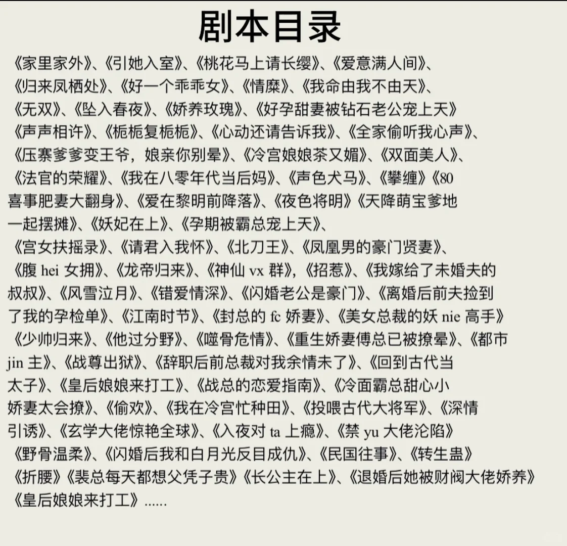 《撕夜》短剧剧本复刻1-10集