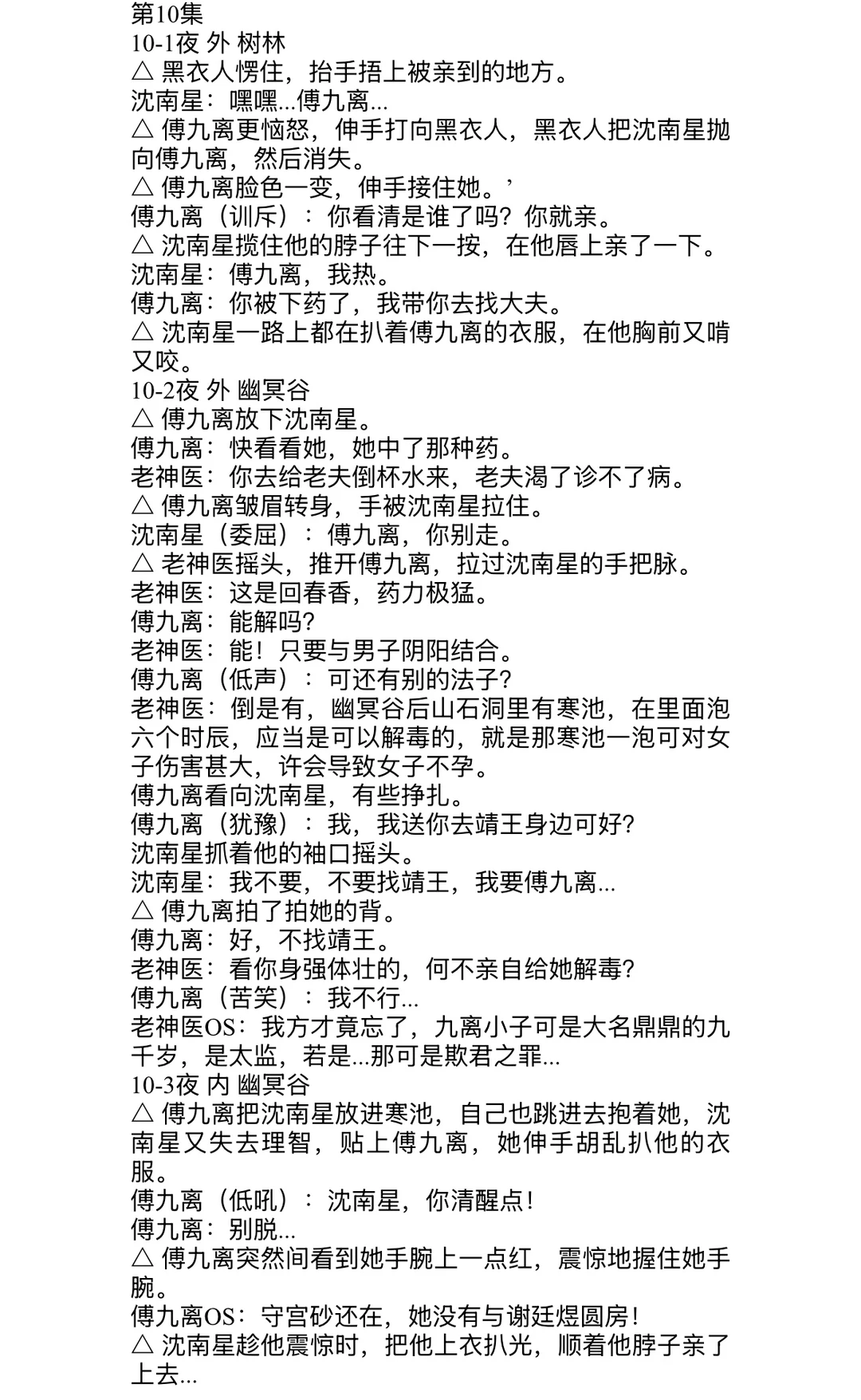 勇闯短剧圈改编短剧！