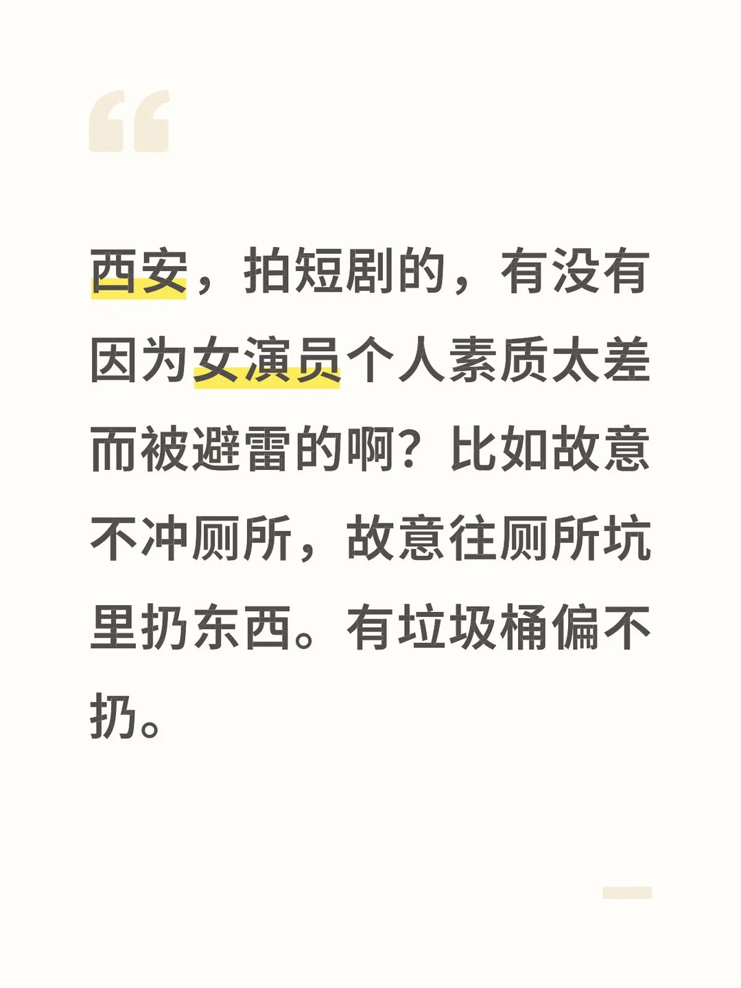 西安短剧圈不得不说的秘密