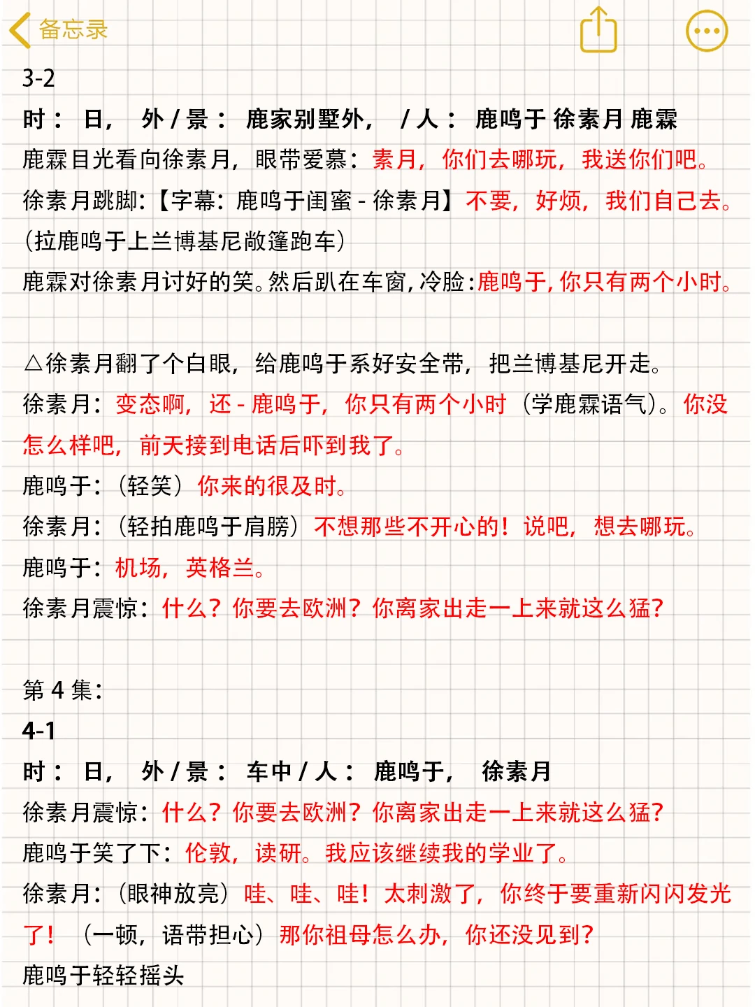 手把手教你写短剧剧本！🥳