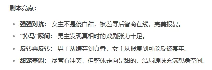 4w一本的甜宠文剧本长这样！