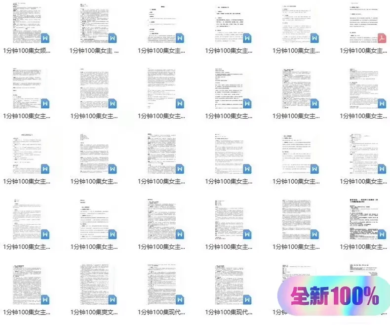 教程短剧剧本短剧写作秘籍短剧