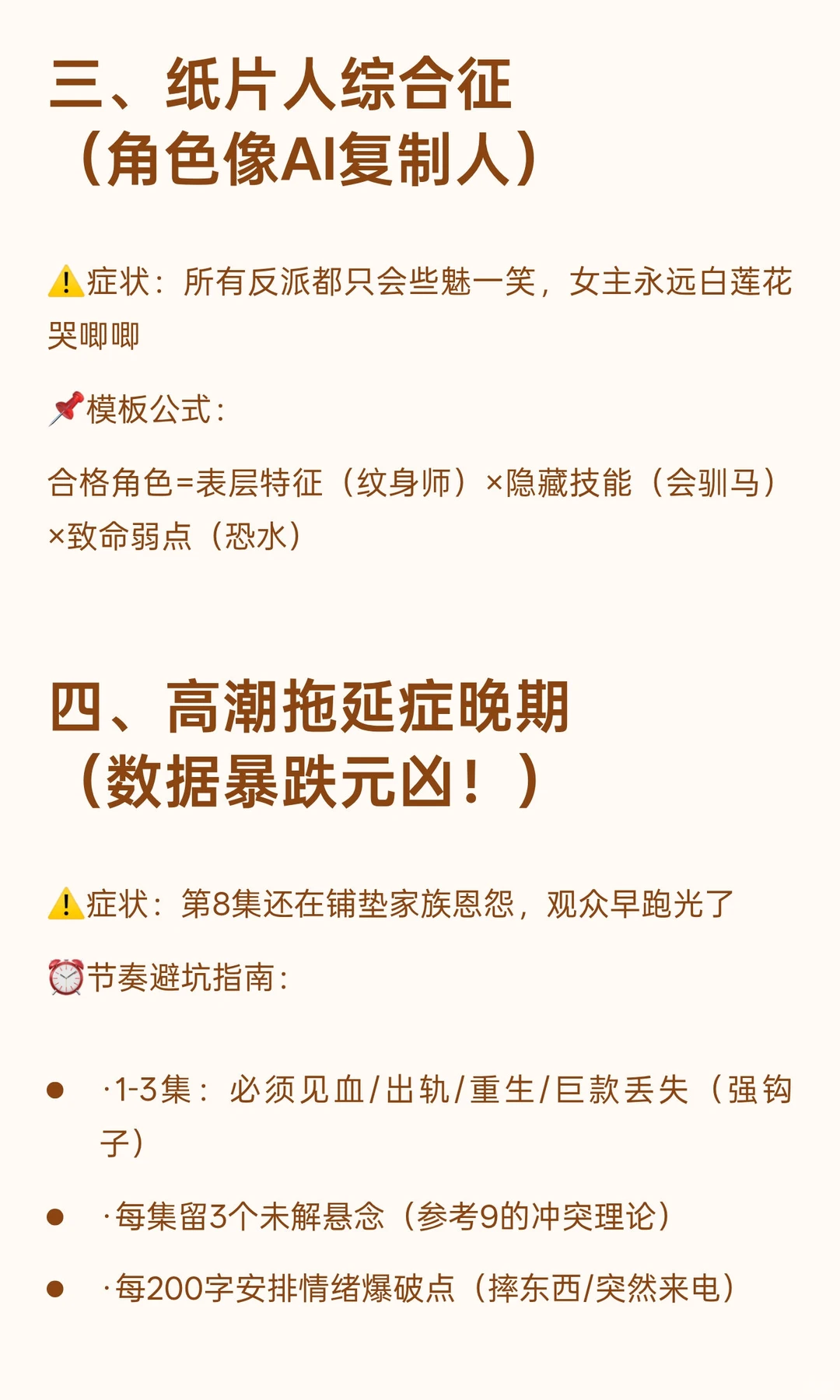 新人写剧本，一定要避免的错误！！