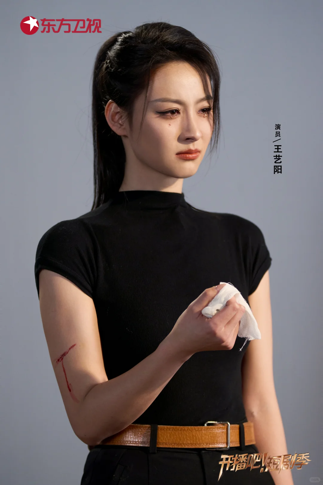 定格《开播吧！》短剧季演员鲜活瞬间📸