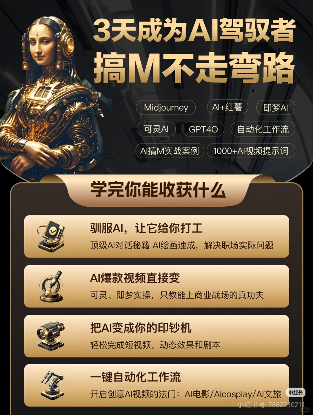 有官方认定证书 AI短剧两天课 0基础可学