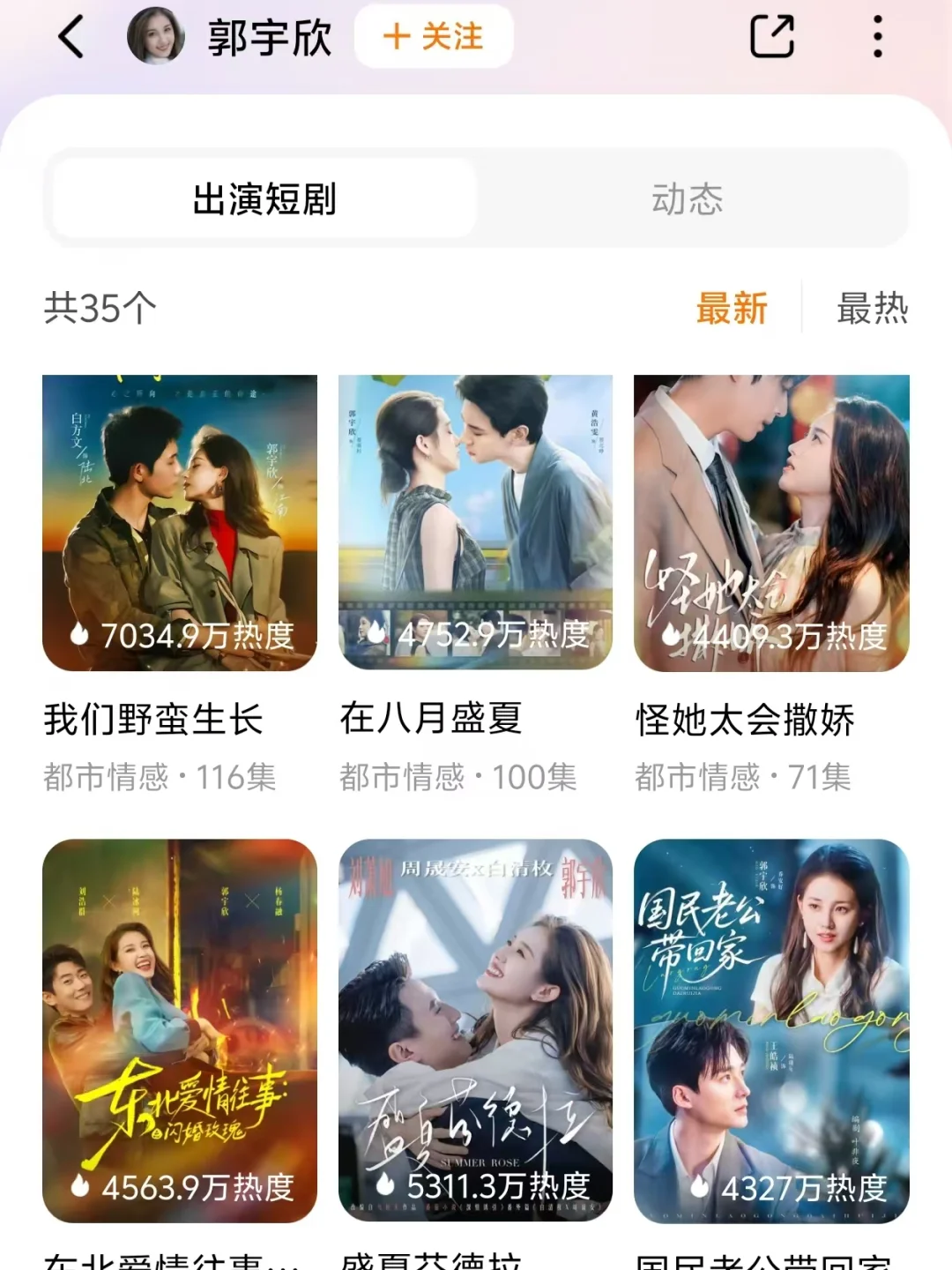 26岁女演员30亿播放！央广网都要来宠她！