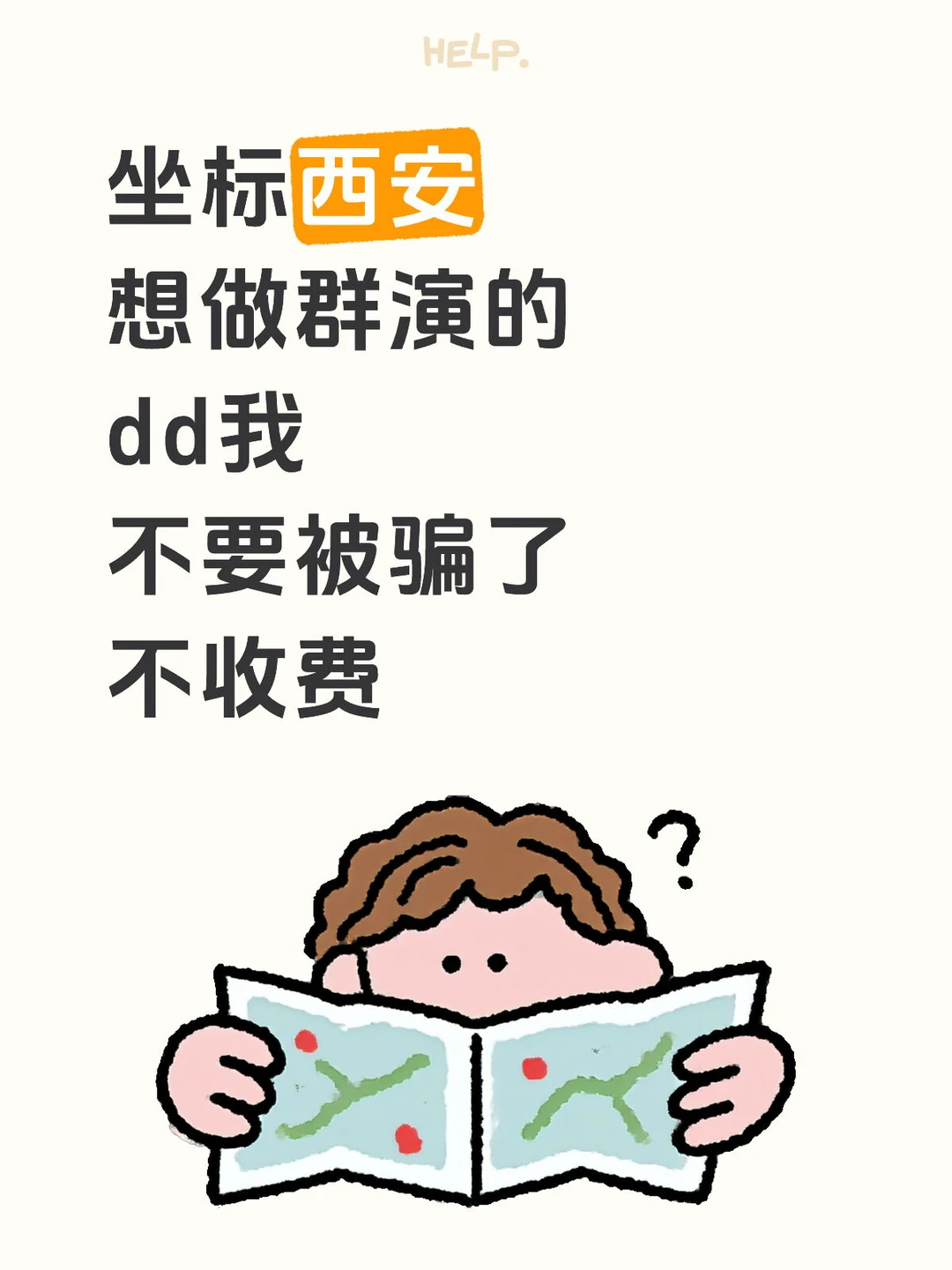 短剧招演员 坐标西安