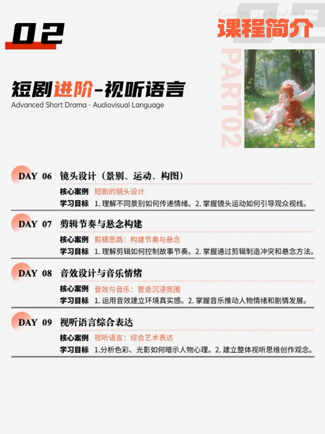 爆肝整理 AIGC短剧新赛道 零基础也能上车！