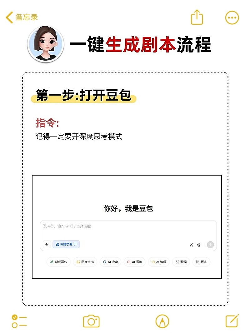 离谱...邪修写剧本就是很简单啊😂😂