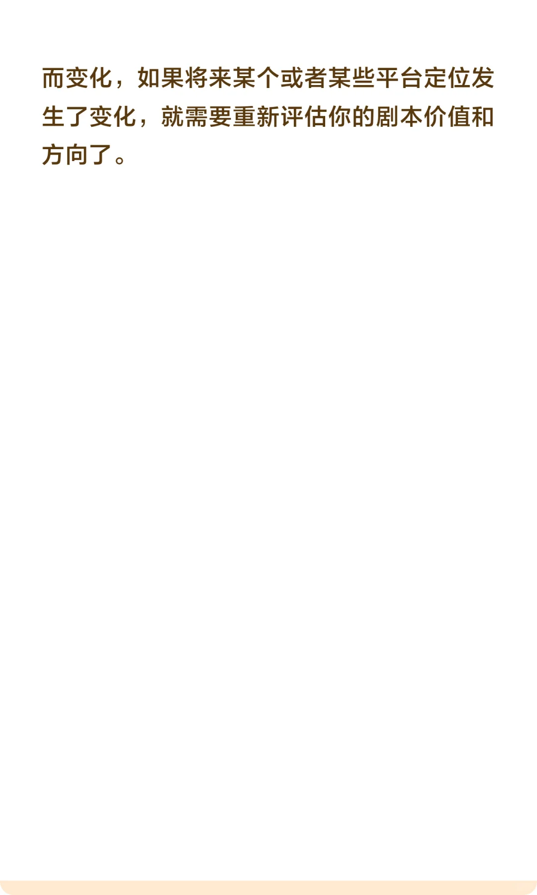 腾讯和红果选择的不是同一种短剧剧本