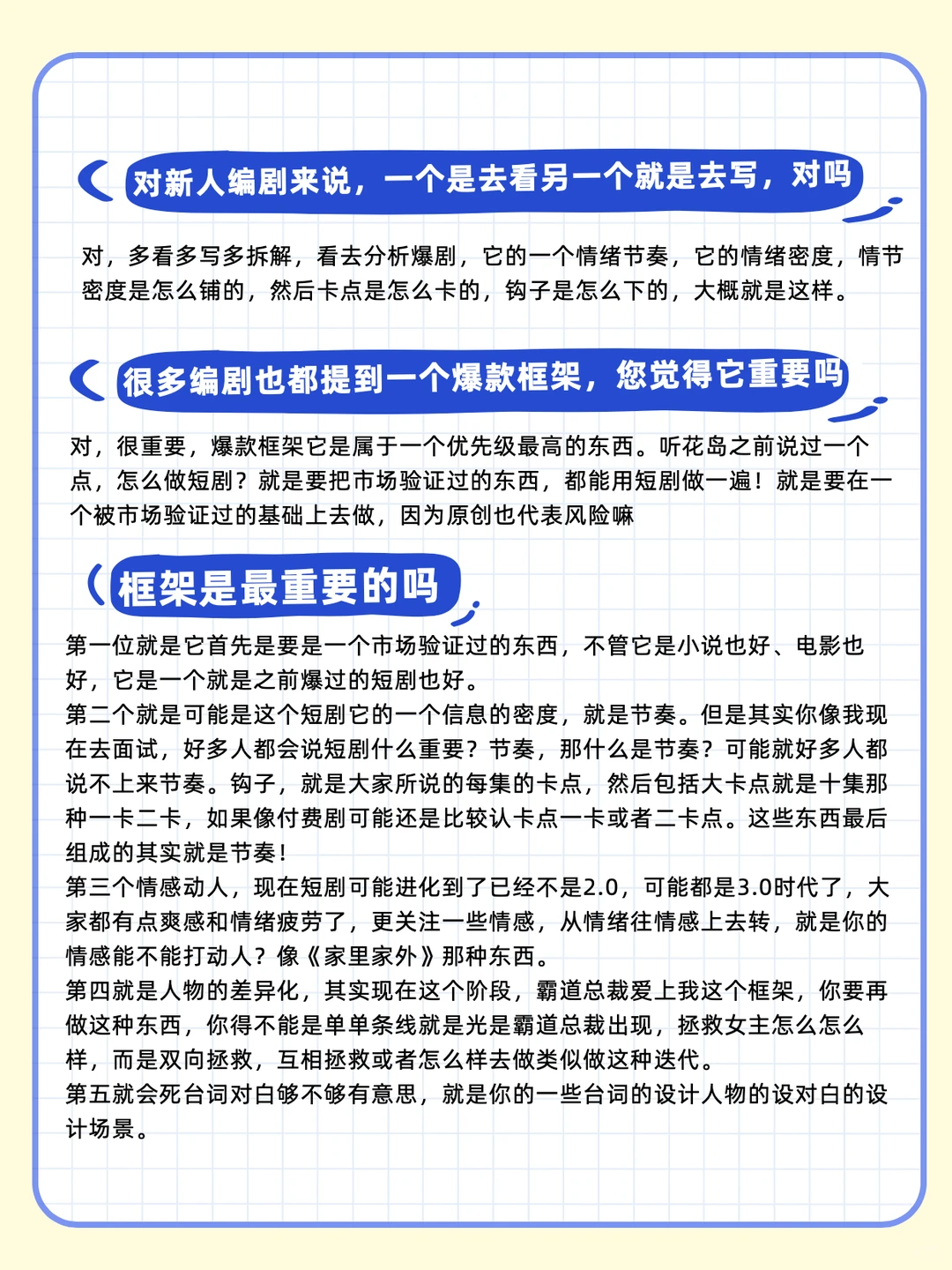 看透短剧的本质，在投稿界大杀四方