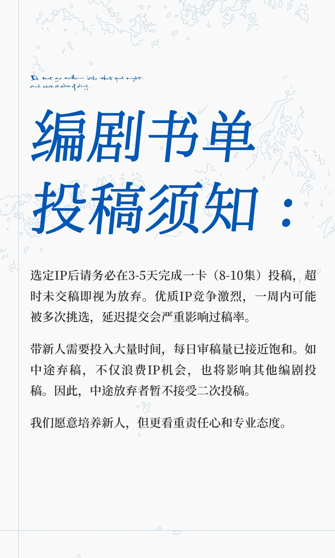 欢迎有意向的编编加入🔥